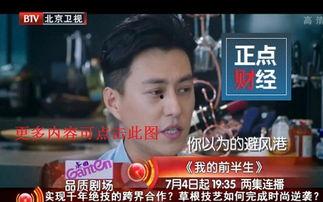 北京电视台在线观看,尽享精彩瞬间，畅游视听盛宴